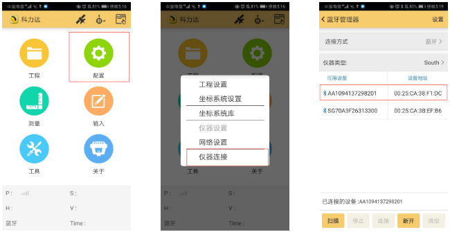 K3 RTK入門太難？科力達老技術員帶你輕松操作！